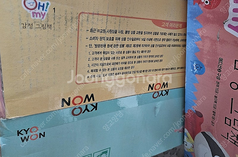오은영 오마이감정그림책 에디션1,2 미개봉 새책--2