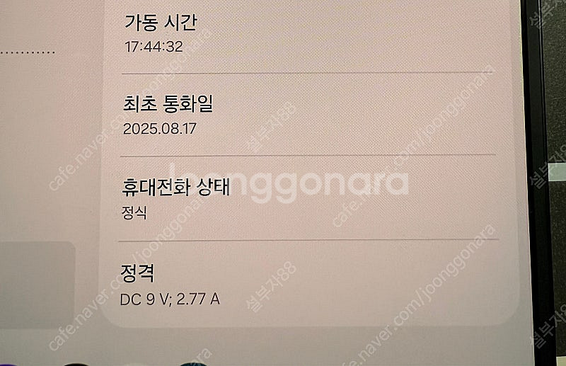 갤럭시Z폴드7 512g 블랙 자급제 새상품급--8