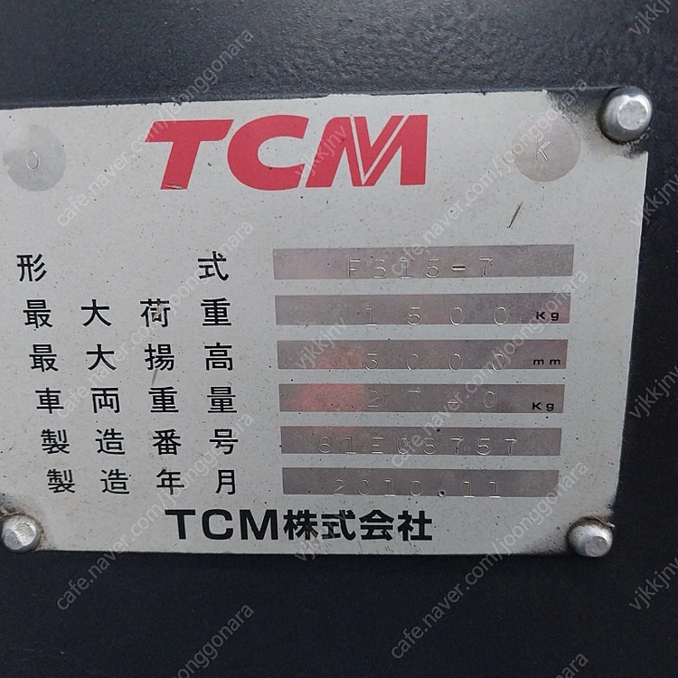 TCM 전동지게차 1.5톤 싸이드쉬프트 장착 2단 3000MM 중고 최상품배터리 이미지