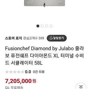 수비드 써큘레이터