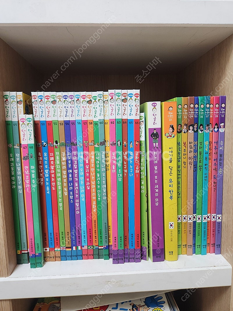 아람 세계 다글리--1