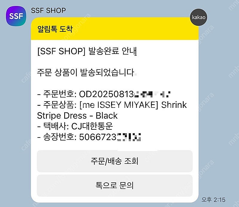 이세이미야케me 슈링크 원피스 새상품--1