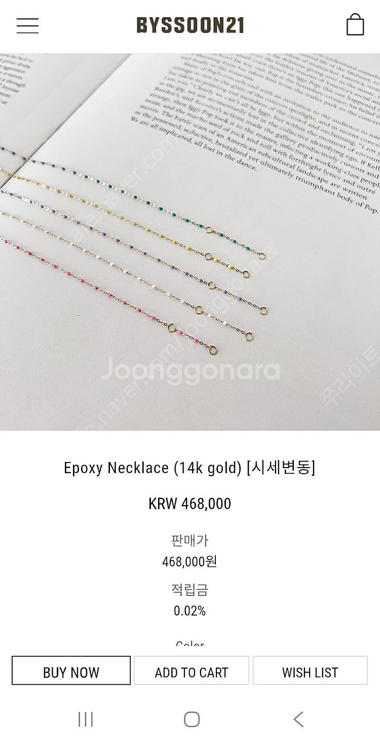 (바이쑨21) 14k 에폭시 목걸이--1