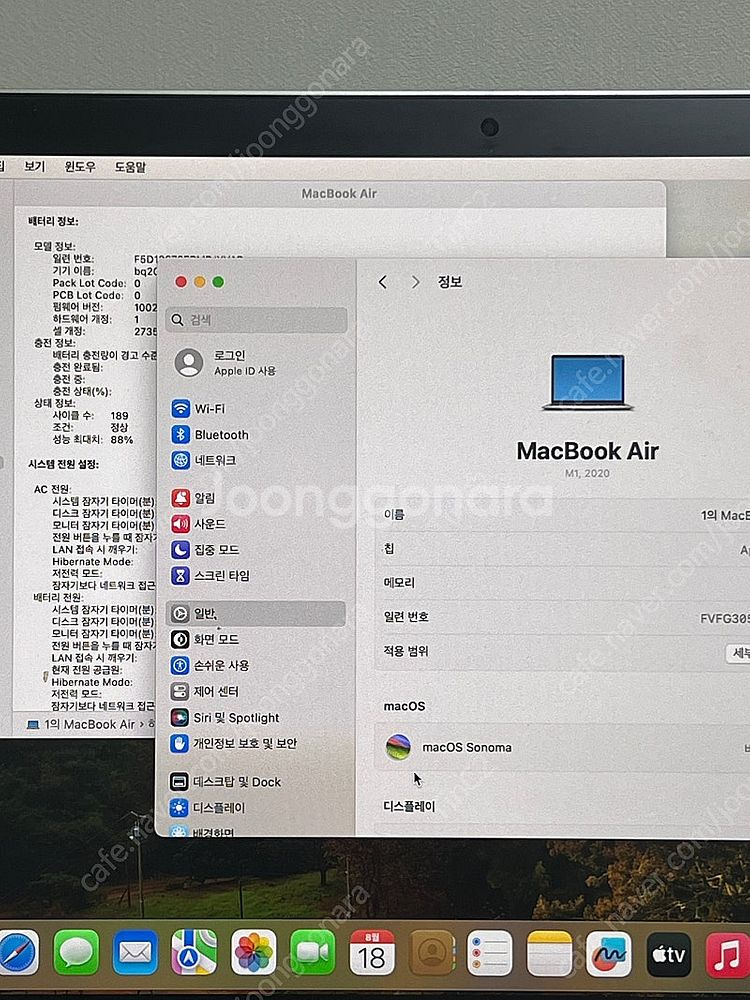맥북에어 M1 기본형 8/256GB 실버 + 정품 충전...--7