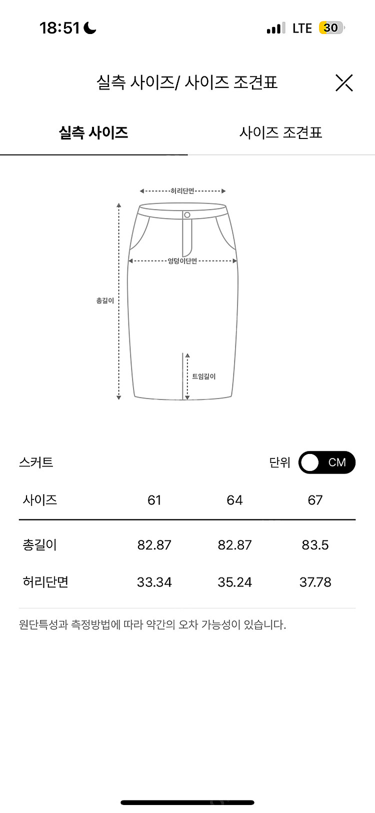 한섬 마인 MINE 실크 블렌드 플레어 스커트 로즈베이...--7