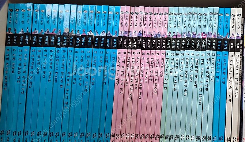교원 눈으로 보는 중국고전 40권 +별책 3권 총43권--0