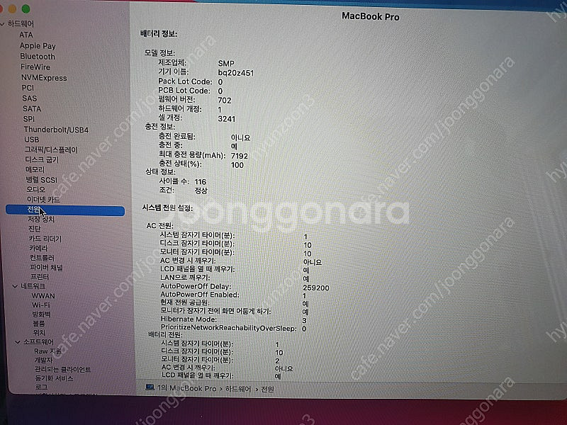 15인치 맥북프로 2015 mid 고급형--6