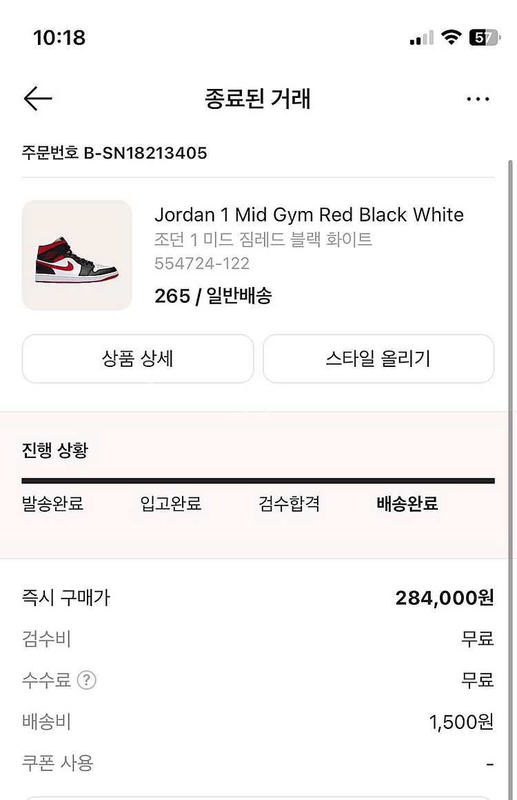 조던1짐레드미드--4