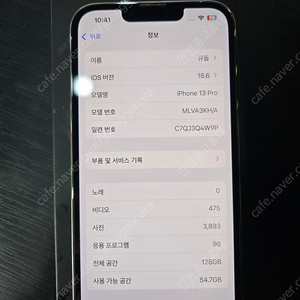 아이폰13프로 128기가