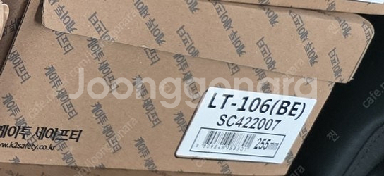 k2안전화 LT106 베이지 새제품(255mm)--2