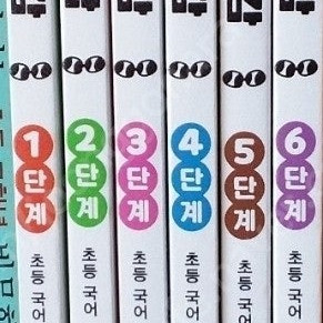 지학사 독해력 자신감 1-6단계 6권