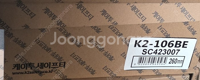 k2 안전화 LT-106베이지 새제품(260mm)--2