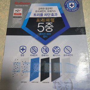 불스원 에어컨필터 sm5 sm7