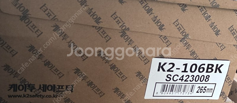 k2 안전화 k2-106 블랙 새제품(265mm)--2