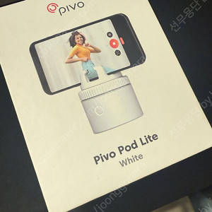 pivo pod lite