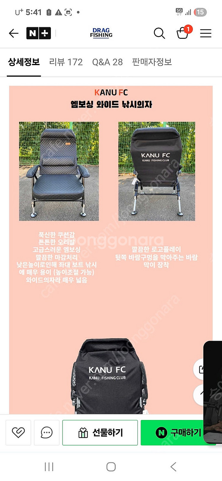 카누 최고급 엠보싱 와이드 낚시의자 품절신화 장박낚시의...--8