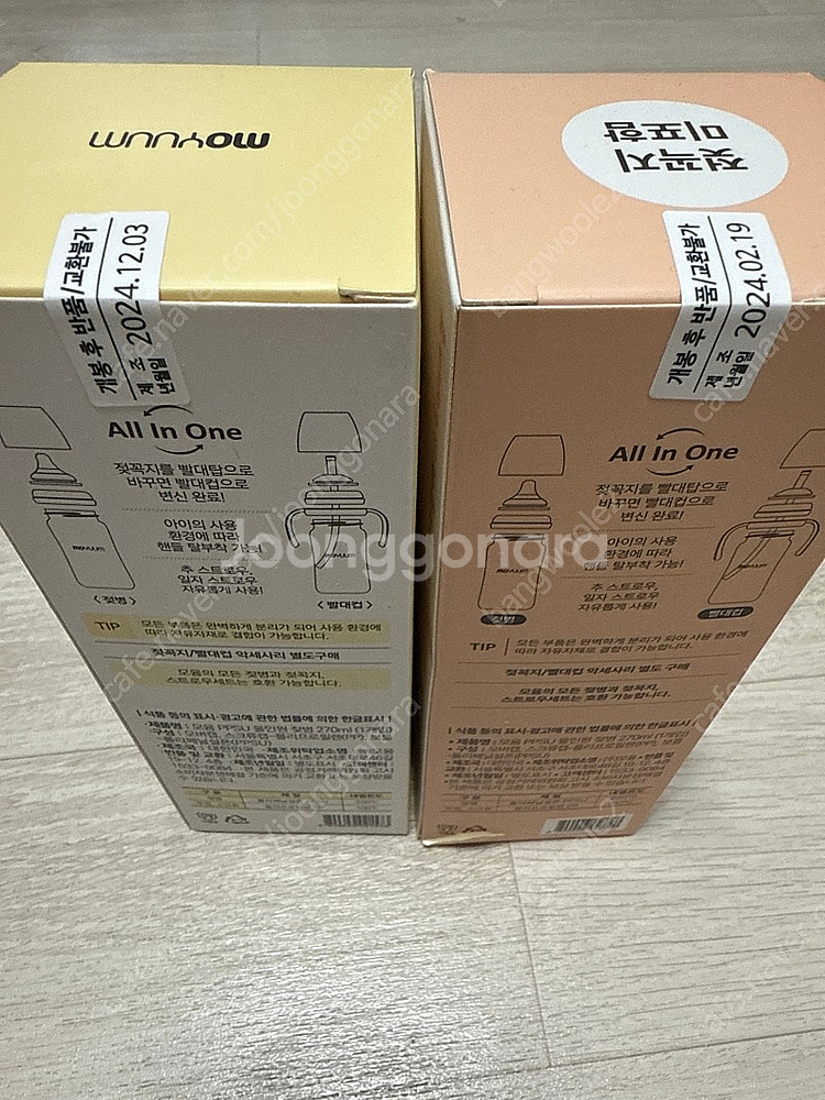 모윰 젖병 270ml--1