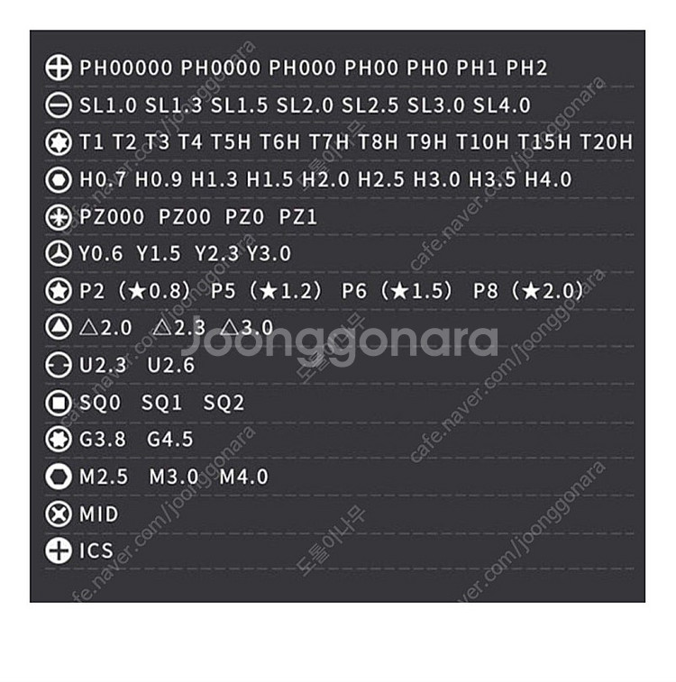 정밀 드라이버 62p 세트, 라쳇드라이버 1p (일괄 ...--6