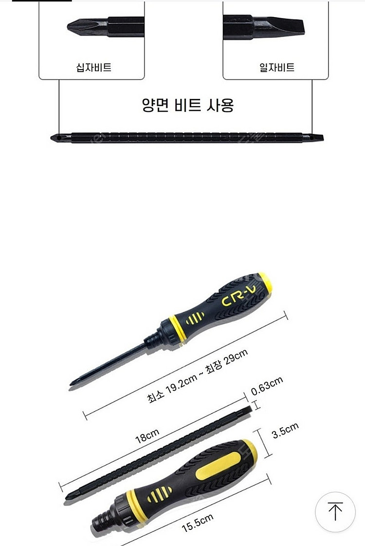 정밀 드라이버 62p 세트, 라쳇드라이버 1p (일괄 ...--8