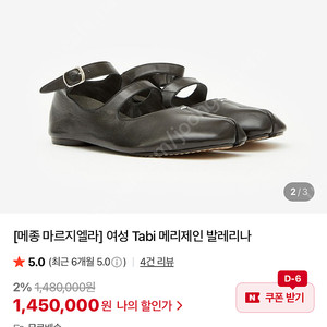 메종마르지엘라 타비메리제인 37.5사이즈 새상품 정품 팔아요