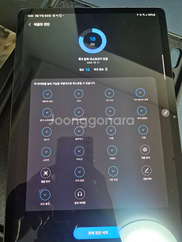 갤럭시탭 S8+ 5G (SM-X806B)--2