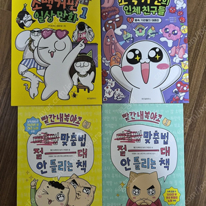 소맥거핀, 빨간내복야코(택포)