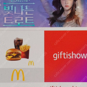 급처 맥도날드 더블치즈버거 세트