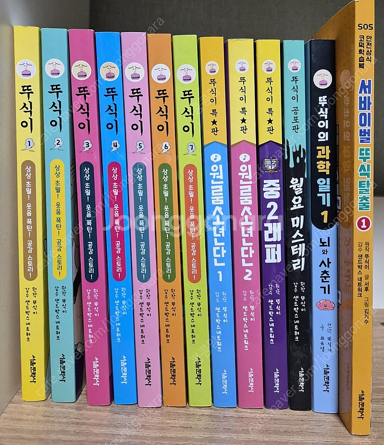 뚜식이 만화책 시리즈(택포)--0