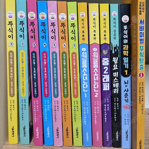 뚜식이 만화책 시리즈(택포)