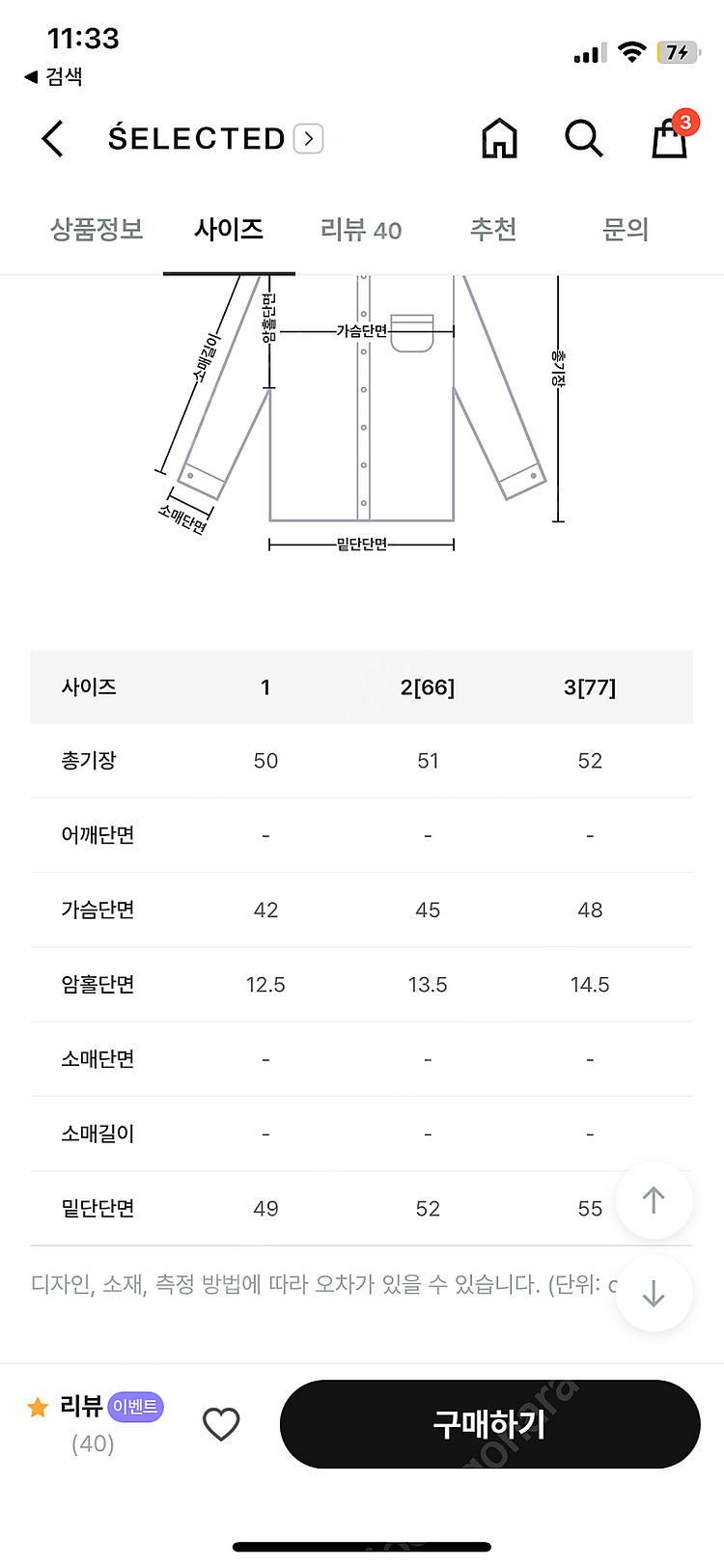 미케네 blob 뷔스티에 블라우스 77사이즈--5