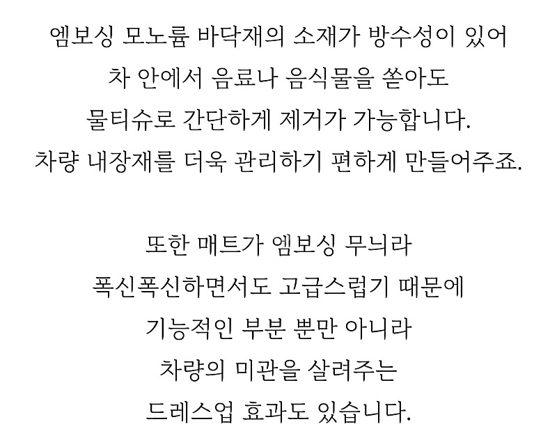 카니발 4세대 (7인승) 노블레스 아웃도어 카매트--1