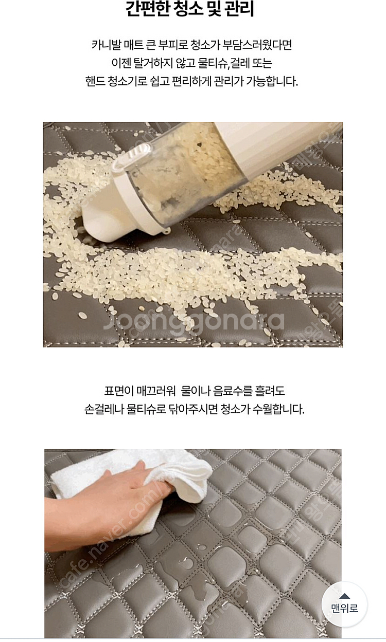 카니발 4세대 (7인승) 노블레스 아웃도어 카매트--4