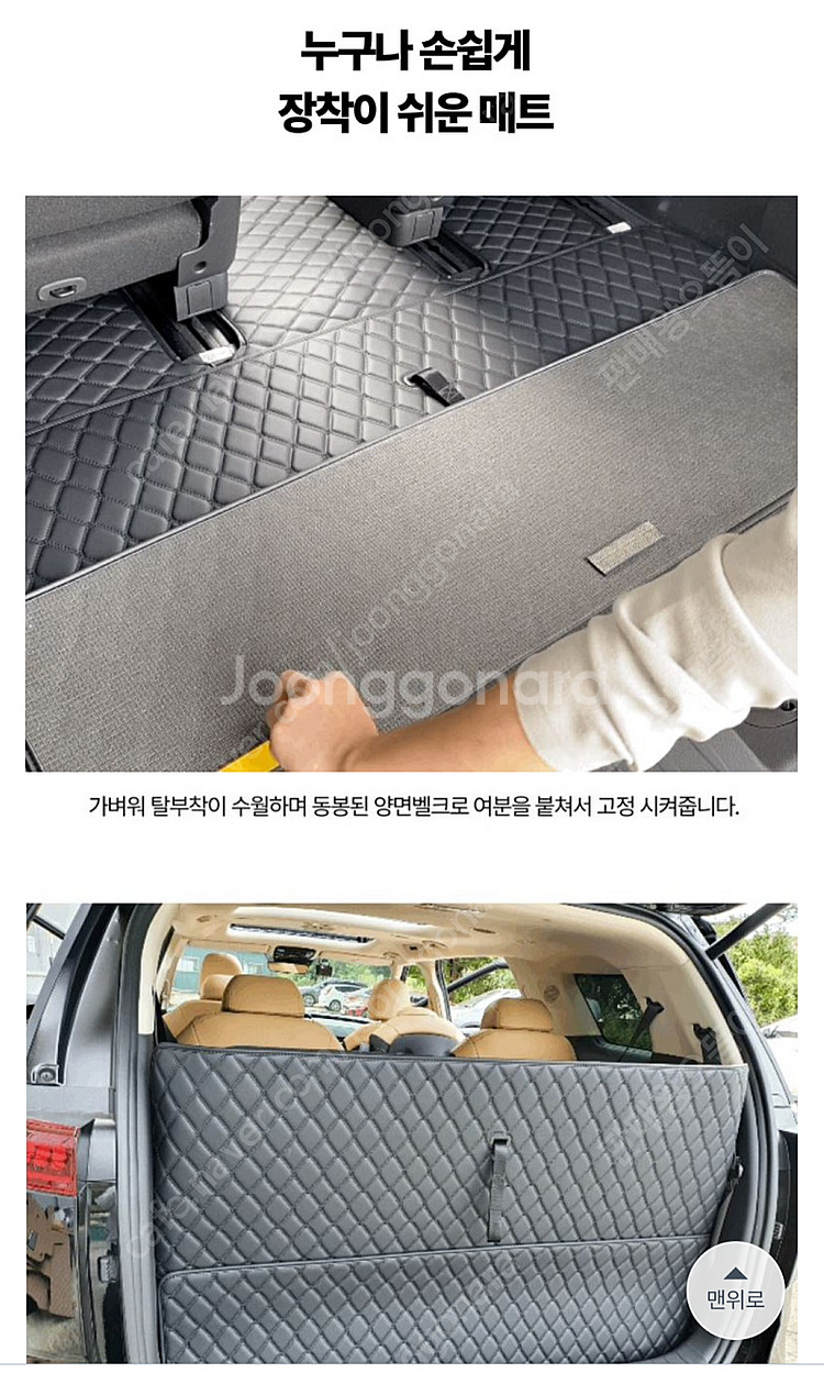 카니발 4세대 (7인승) 노블레스 아웃도어 카매트--5