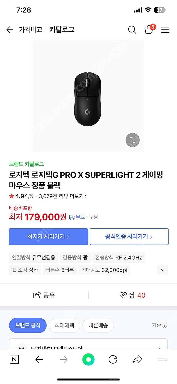 로지텍 g pro x superlight 2 마우스--0