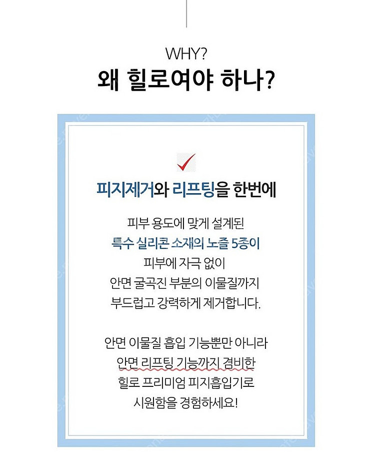 피지 흡입기--3