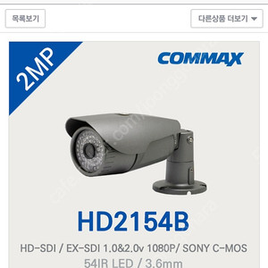 Hd-sdi 전용 외부카메라 구합니다