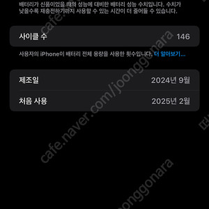 아이폰16프로맥스 -> 폴드7 혹은 폴드SE 교환