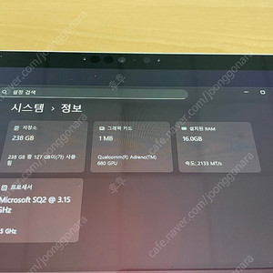 서피스 프로 X SQ2 LTE 256/16GB