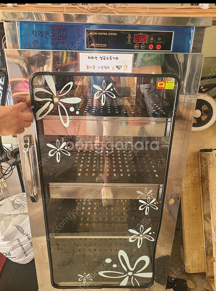 자외선 열탕 살균 건조기--2