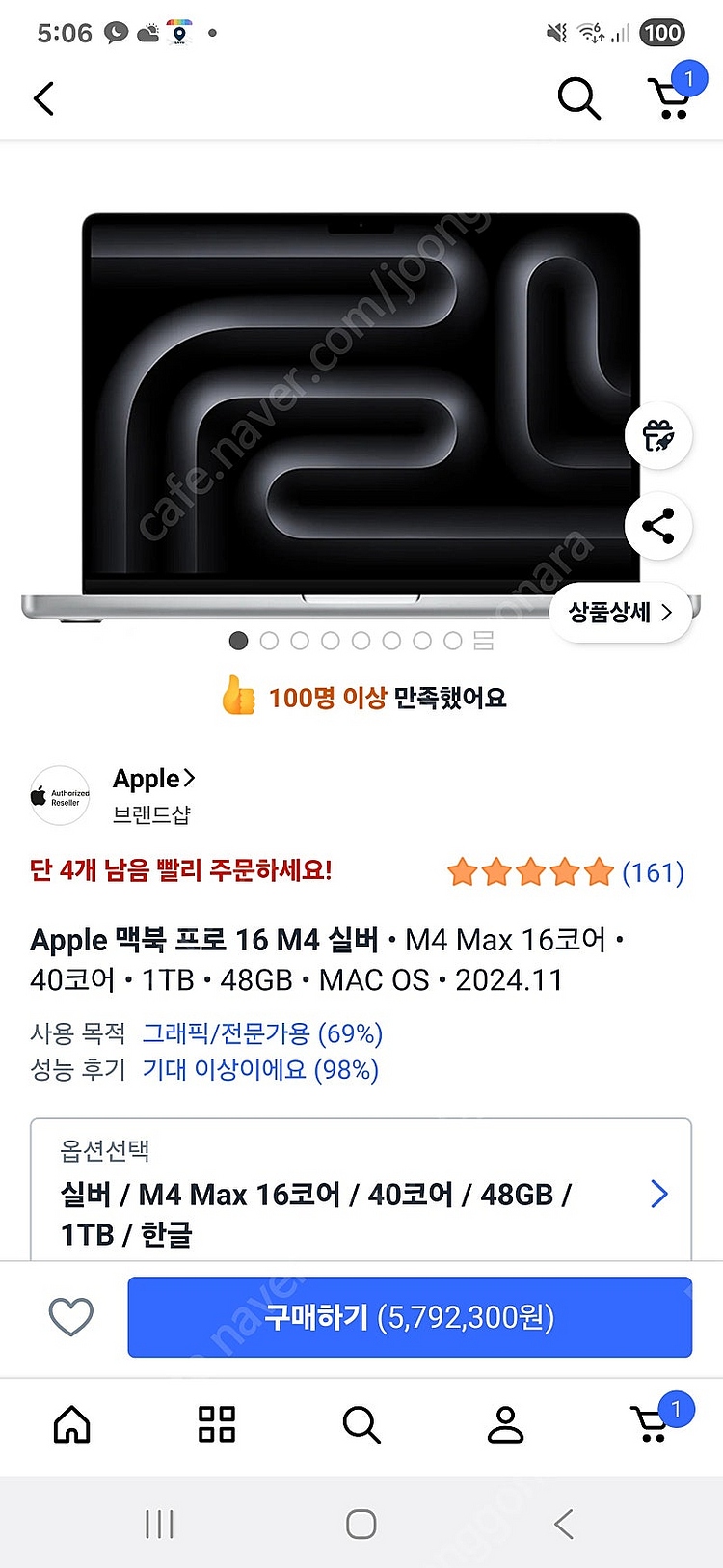 맥북 프로(M4 Max 16코어/40코어)--1