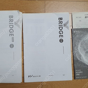 지구과학] 2025수능 시대인재 브릿지.서바이벌모의고사