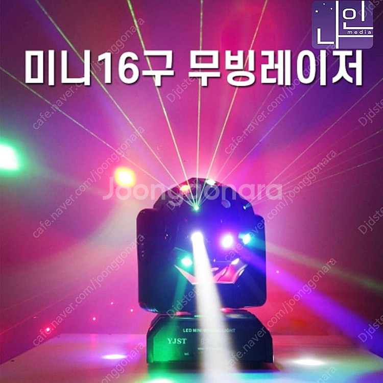 무빙라이트 조명 1대 (클럽형, 소리에 즉시반응)--1