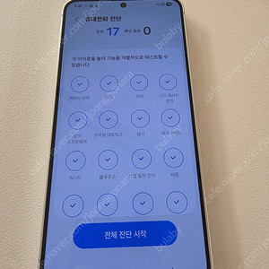 갤럭시 S24 512GB 실버 자급제 B급 + 케이스