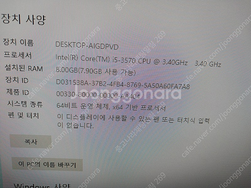 LG 컴퓨터 본체 - i5 - 3570--2