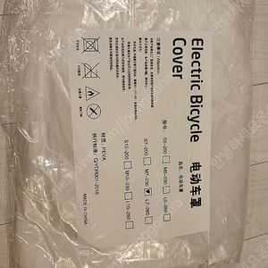 자전거, 오토바이 신축성 투명커버 220×120