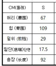 <한벌 6000~9000원>스커트/반바지/바지/청바지 ...--4