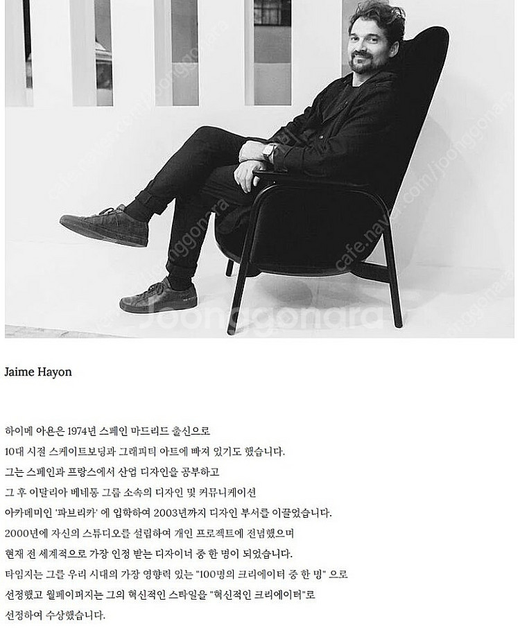 위트만 부엘타 소파(쇼파) 제임스하이메아욘 (보에정식수...--1
