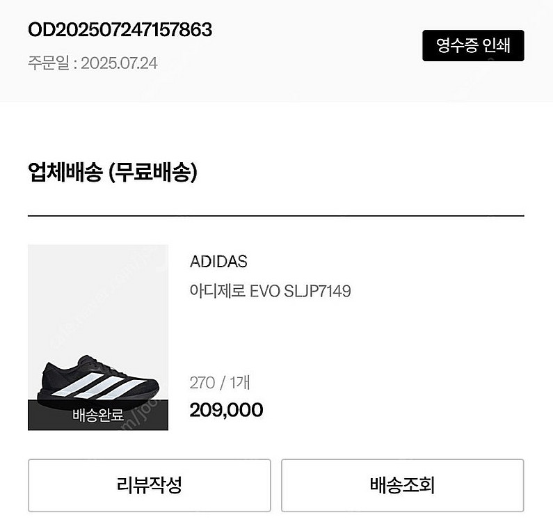 아디다스 아디제로 EVO SLJP7149 270--5