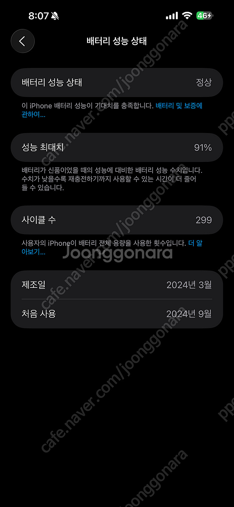 아이폰 15 네추럴 프로맥스 256 판매합니다--0