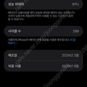 아이폰 15 네추럴 프로맥스 256 판매합니다